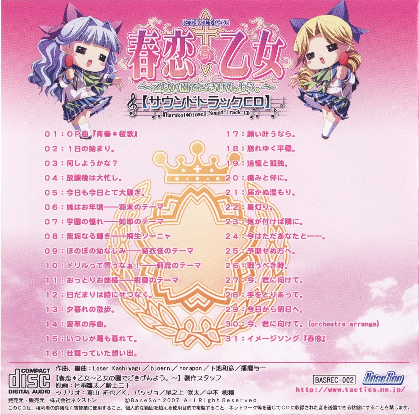 Haru Ichiban - Amazon.com Music